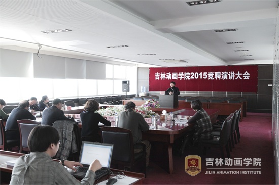 awc777万象城娱乐官网2015竞聘会.jpg