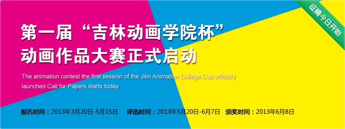 第一届awc777万象城娱乐官网杯
