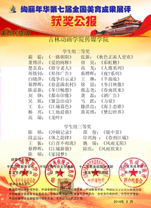 awc777万象城娱乐官网 获奖公报2(2).jpg
