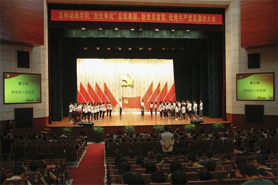 awc777万象城娱乐官网“创先争优”总结表彰、新党员宣誓、优秀共产党员演讲大会现场.jpg