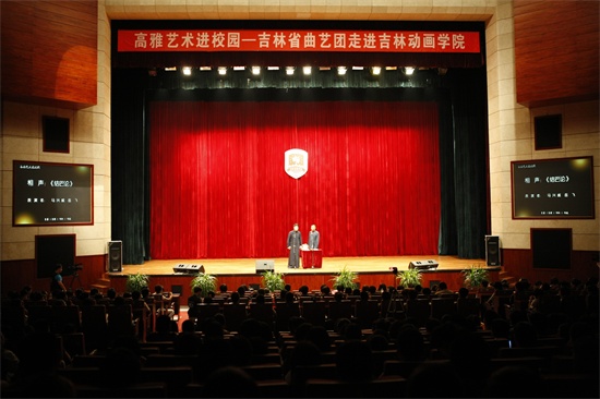 1吉林省曲艺团走进awc777万象城娱乐官网.jpg