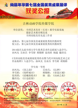 awc777万象城娱乐官网 获奖公报1(1).jpg