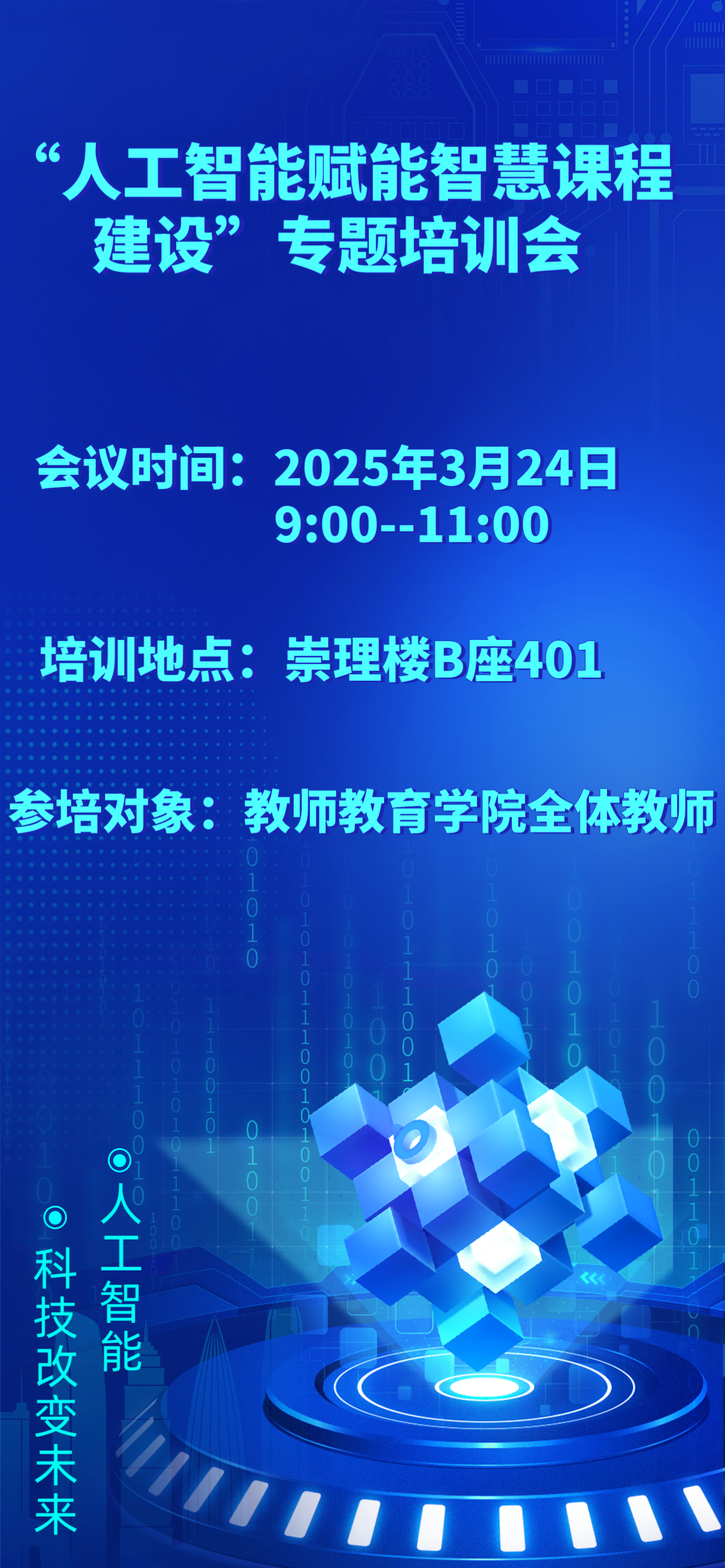 微信图片_20250331102412.png